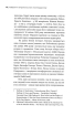 Лабіринти американського постмодернізму. Том 2 - фото 6