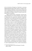 Лабіринти американського постмодернізму. Том 2 - фото 7