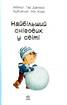 Найбільший сніговик у світі - фото 2