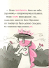 Перлинка, летюча єдиноріжка - фото 7