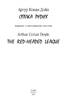 Спілка рудих / Тhe Red-Headed League - фото 2