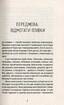 Комунікація від нуля. Есеї для Мані - фото 2