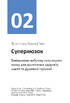 Рік особистої ефективності: Внутрішньоособистісний інтелект. Знаю, розумію, керую собою. Збірник №2 - фото 4