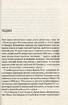 Тотальні війни: творення модерної України у 1914–1954 роках - фото 5