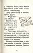 Історії порятунку. Книга 1. Котик-безхатько - фото 11