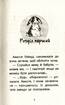 Історії порятунку. Книга 2. Кролик та його халепи - фото 3