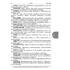 Словник синонімів та антонімів сучасної української мови. 5–11-ті класи. - фото 8