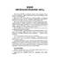 Словник труднощів сучасної української мови - фото 4