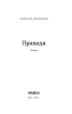 Привиди - фото 2