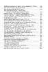 100 важливих подій історії України (тверда обкл.) - фото 5