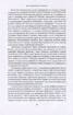 Повсякденний сталінізм. Київ та кияни після Великої війни - фото 11