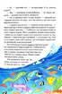 Як з'явилися броненосці та інші казки - фото 4
