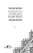 Криничка української класики - фото 2