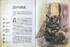 Чарівні істоти українського міфу. Домашні духи - фото 4