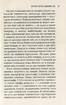 Історія гордині: Психологія і межі розвитку - фото 7