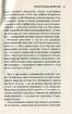 Історія гордині: Психологія і межі розвитку - фото 9