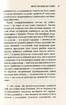 Історія гордині: Психологія і межі розвитку - фото 11