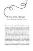 Про все можна домовитись. 5 способів отримати те, до чого ви прагнете в житті, коханні й роботі - фото 3