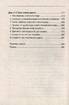 Книга радості. Звернення до молодого покоління (тверда обкл.) - фото 3