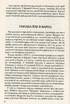 Лицарі пера і чарки. Історія українського пияцтва - фото 10