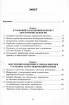 Українсько-польські відносини в умовах гібридних загроз безпеці - фото 2