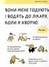 Що таке почуття? - фото 7