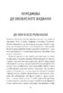 Визначні роки. Як перетворити хороші шанси на великі можливості - фото 2