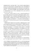 Визначні роки. Як перетворити хороші шанси на великі можливості - фото 14