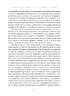 Антропологія релігії. Порівняльні студії від Прикарпаття до Кавказу - фото 6
