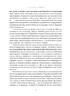 Антропологія релігії. Порівняльні студії від Прикарпаття до Кавказу - фото 7