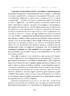 Антропологія релігії. Порівняльні студії від Прикарпаття до Кавказу - фото 10