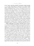 Антропологія релігії. Порівняльні студії від Прикарпаття до Кавказу - фото 11