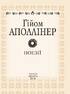 Поезії - фото 2