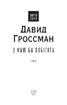 З ким би побігати - фото 2