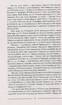 Ост: роман у трьох томах. Том 1. Морозів хутір - фото 8