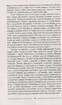 Ост: роман у трьох томах. Том 1. Морозів хутір - фото 10