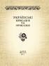Українські прислів'я та приказки - фото 2