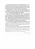 Львівська антологія. Від давніх часів до початку XX ст. Том 1 - фото 4