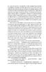 Премудрий гідальго Дон Кіхот з Ламанчі. У двох частинах. Частина друга - фото 10