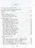 Нотатки Мальте Лаурідса Брігге (Бібліотека світової літератури) - фото 2
