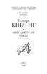 Книга Джунглів - фото 2