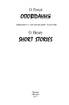 Оповідання / Short Stories - фото 2