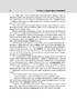 Російсько-український і українсько-російський словник - фото 4