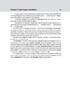 Російсько-український і українсько-російський словник - фото 5