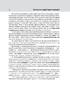 Російсько-український і українсько-російський словник - фото 8
