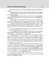 Російсько-український і українсько-російський словник - фото 9