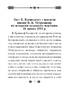 Листи українських гетьманів - фото 3