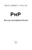 РнР (Реєстр непотрібних Речей) - фото 2