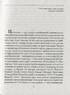 Григорій Сковорода. Тарас Шевченко. Іван Франко. Леся Українка - фото 2
