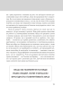 Правила мислення. Персональна інструкція на шляху до кмітливості, мудрості й щастя - фото 7